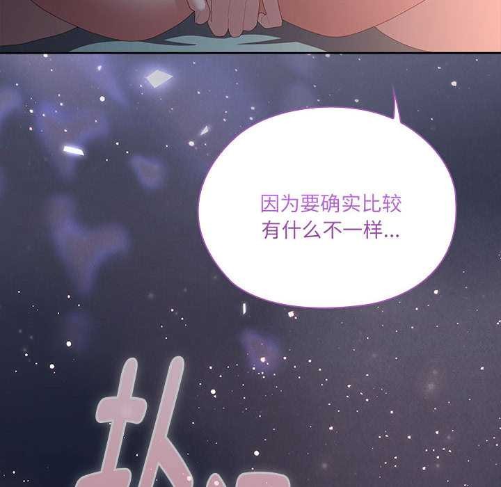 第66话-大企业裏的小秘密/在大企业当废柴-Frolicking,Deer,Holy,Water（第6张）