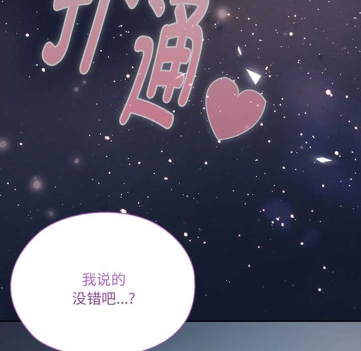 第66话-大企业裏的小秘密/在大企业当废柴-Frolicking,Deer,Holy,Water（第7张）