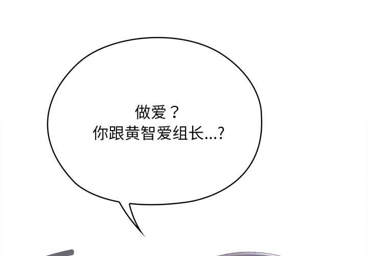 第67话-大企业裏的小秘密/在大企业当废柴-Frolicking,Deer,Holy,Water（第2张）