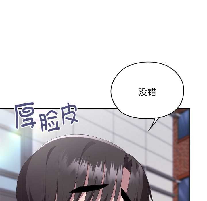 第67话-大企业裏的小秘密/在大企业当废柴-Frolicking,Deer,Holy,Water（第6张）