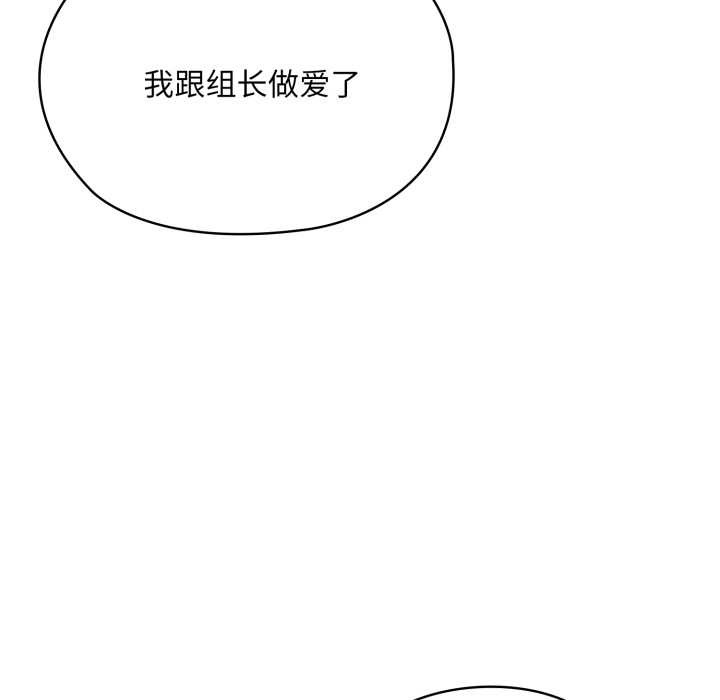 第67话-大企业裏的小秘密/在大企业当废柴-Frolicking,Deer,Holy,Water（第8张）