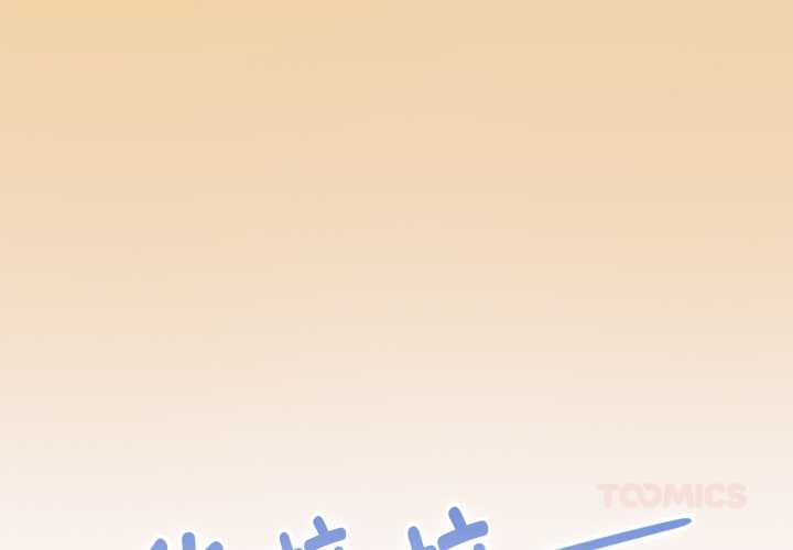 第70话-大企业裏的小秘密/在大企业当废柴-Frolicking,Deer,Holy,Water（第4张）