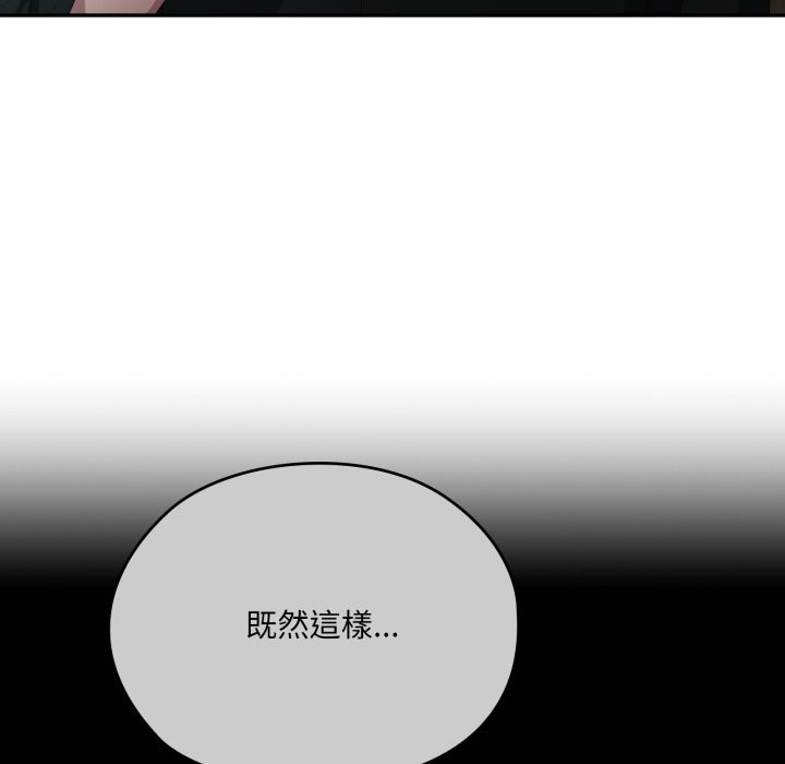 第74话-大企业裏的小秘密/在大企业当废柴-Frolicking,Deer,Holy,Water（第6张）