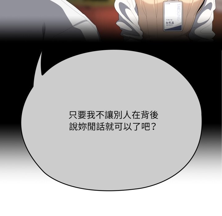 第74话-大企业裏的小秘密/在大企业当废柴-Frolicking,Deer,Holy,Water（第8张）