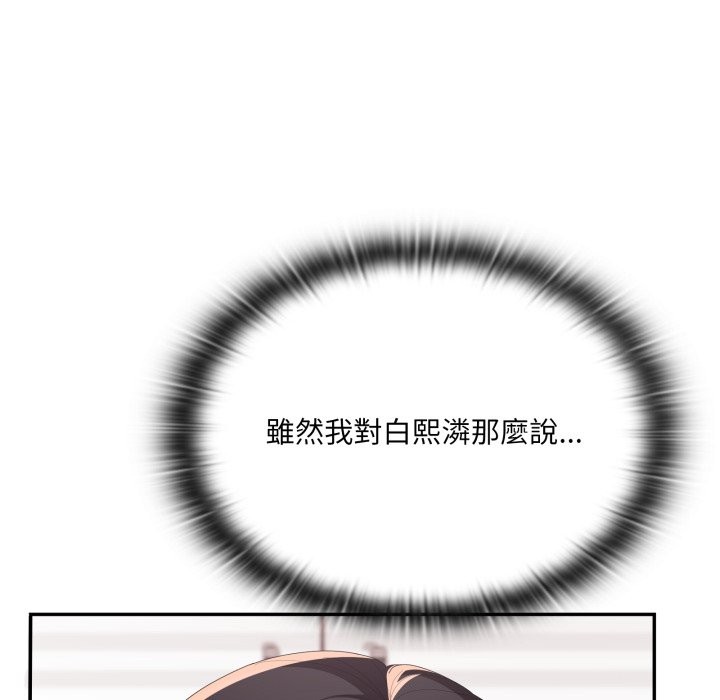 第74话-大企业裏的小秘密/在大企业当废柴-Frolicking,Deer,Holy,Water（第9张）