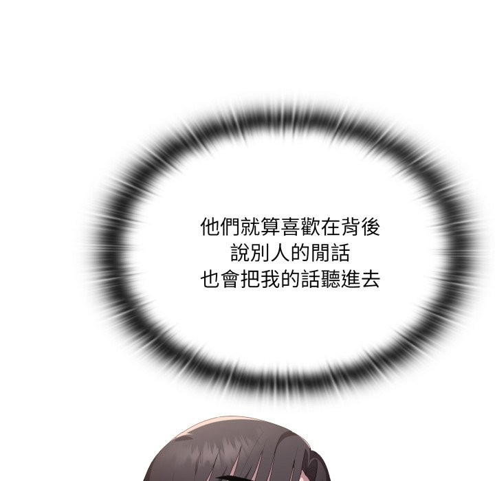 第74话-大企业裏的小秘密/在大企业当废柴-Frolicking,Deer,Holy,Water（第15张）