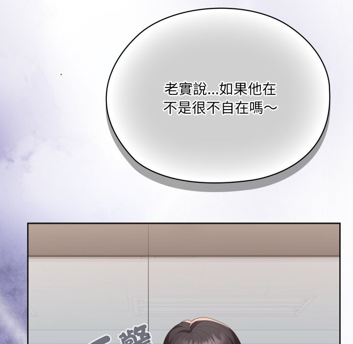 第74话-大企业裏的小秘密/在大企业当废柴-Frolicking,Deer,Holy,Water（第23张）