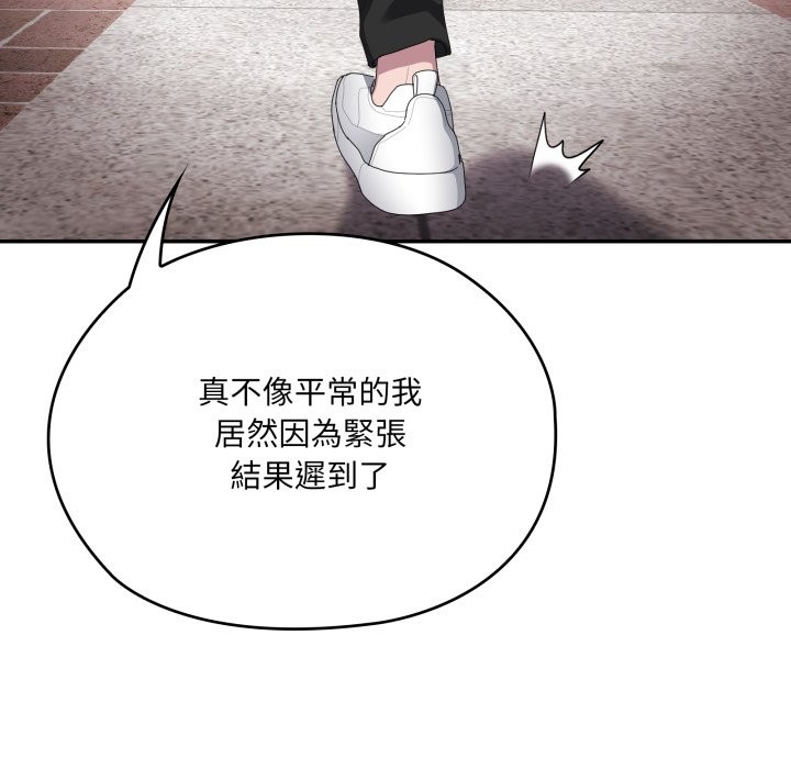 第75话-大企业裏的小秘密/在大企业当废柴-Frolicking,Deer,Holy,Water（第9张）