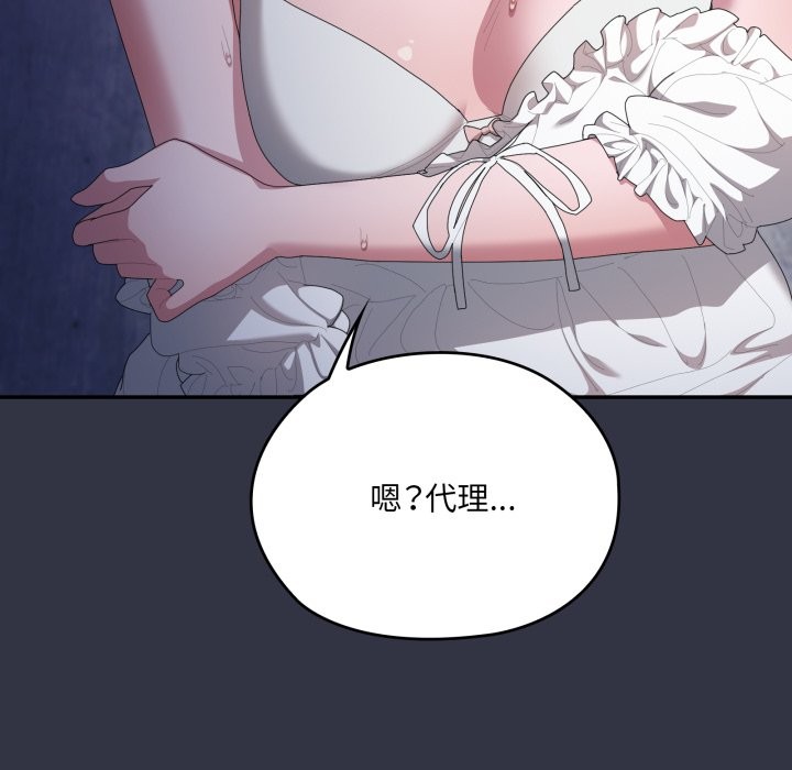 第76话-大企业裏的小秘密/在大企业当废柴-Frolicking,Deer,Holy,Water（第11张）