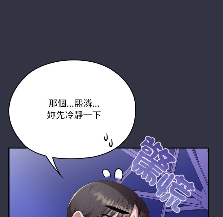第76话-大企业裏的小秘密/在大企业当废柴-Frolicking,Deer,Holy,Water（第12张）