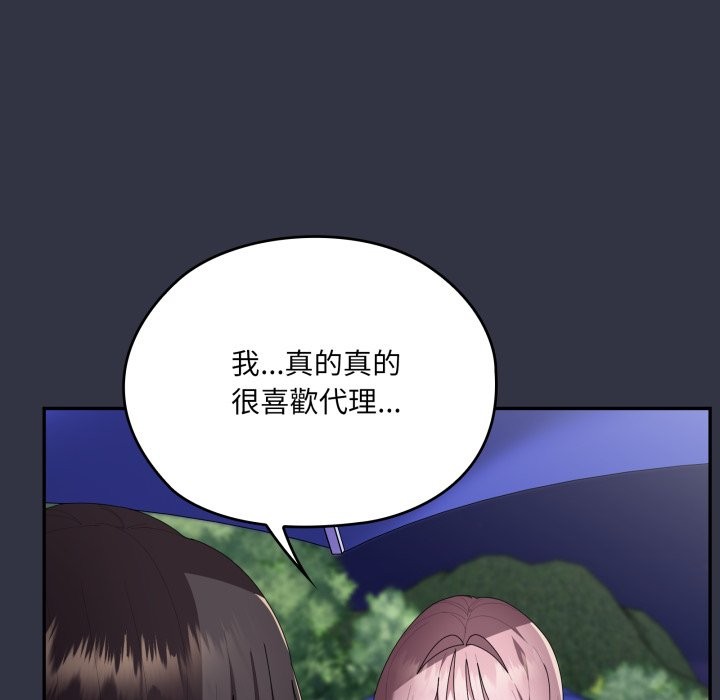第76话-大企业裏的小秘密/在大企业当废柴-Frolicking,Deer,Holy,Water（第15张）