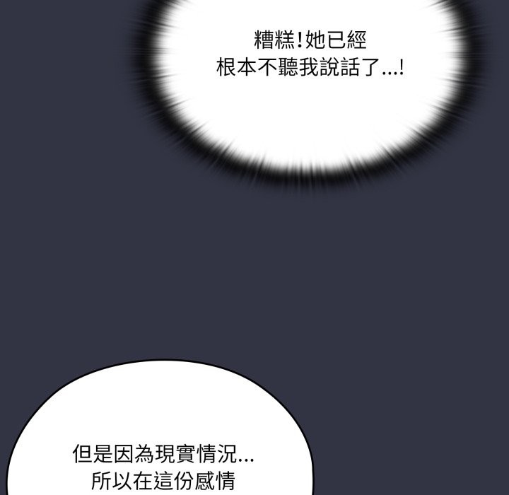 第76话-大企业裏的小秘密/在大企业当废柴-Frolicking,Deer,Holy,Water（第17张）