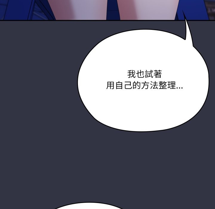第76话-大企业裏的小秘密/在大企业当废柴-Frolicking,Deer,Holy,Water（第20张）