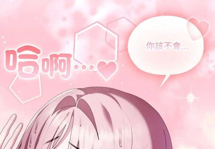 第77话-大企业裏的小秘密/在大企业当废柴-Frolicking,Deer,Holy,Water（第2张）