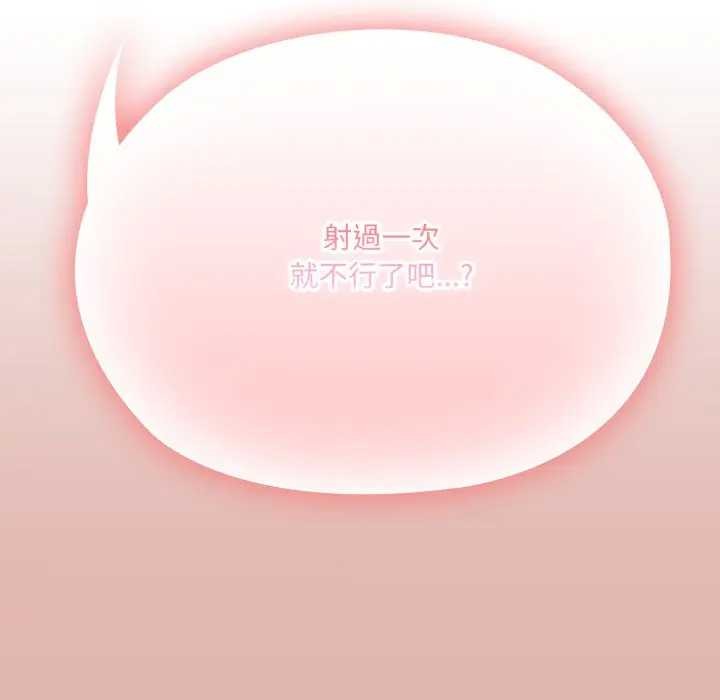 第77话-大企业裏的小秘密/在大企业当废柴-Frolicking,Deer,Holy,Water（第6张）