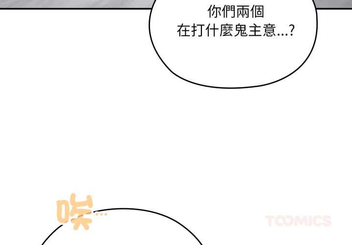 第78话-大企业裏的小秘密/在大企业当废柴-Frolicking,Deer,Holy,Water（第4张）