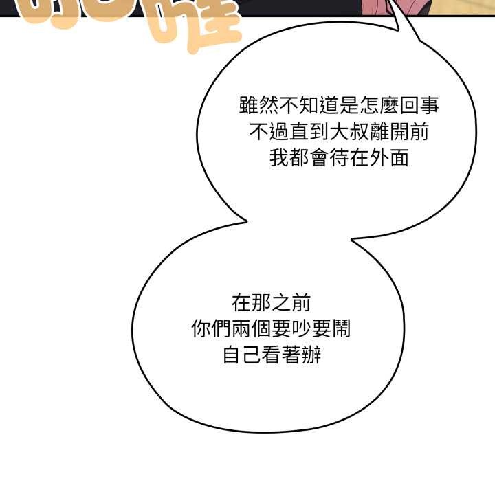 第78话-大企业裏的小秘密/在大企业当废柴-Frolicking,Deer,Holy,Water（第8张）