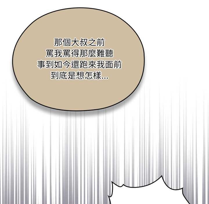 第78话-大企业裏的小秘密/在大企业当废柴-Frolicking,Deer,Holy,Water（第9张）