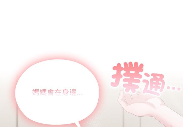 第79话-大企业裏的小秘密/在大企业当废柴-Frolicking,Deer,Holy,Water（第3张）