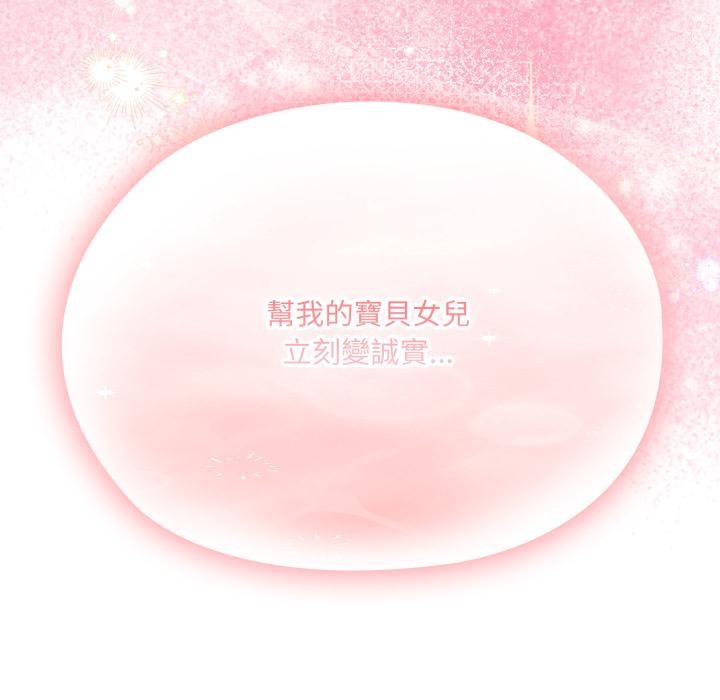 第79话-大企业裏的小秘密/在大企业当废柴-Frolicking,Deer,Holy,Water（第8张）