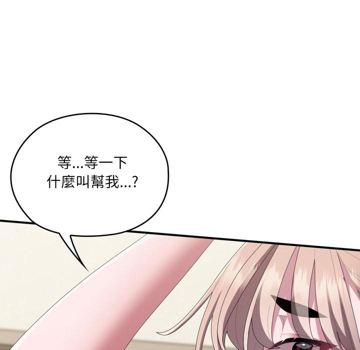 第79话-大企业裏的小秘密/在大企业当废柴-Frolicking,Deer,Holy,Water（第9张）
