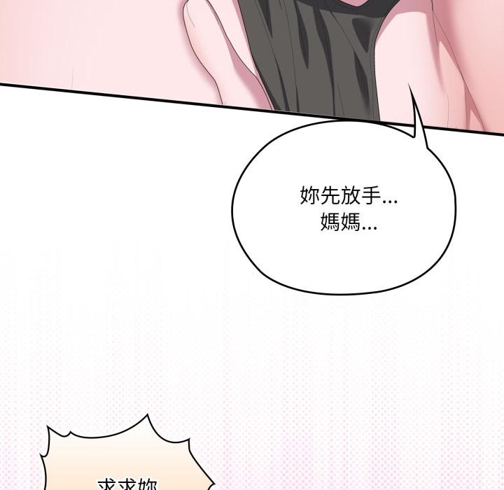 第79话-大企业裏的小秘密/在大企业当废柴-Frolicking,Deer,Holy,Water（第11张）