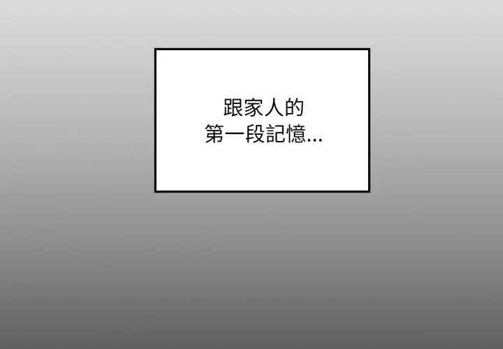 第80话-大企业裏的小秘密/在大企业当废柴-Frolicking,Deer,Holy,Water（第2张）