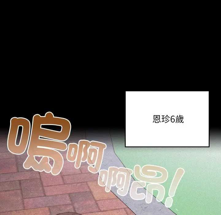 第80话-大企业裏的小秘密/在大企业当废柴-Frolicking,Deer,Holy,Water（第5张）