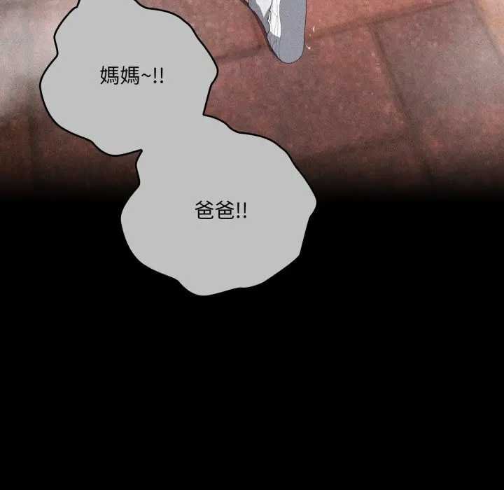 第80话-大企业裏的小秘密/在大企业当废柴-Frolicking,Deer,Holy,Water（第7张）