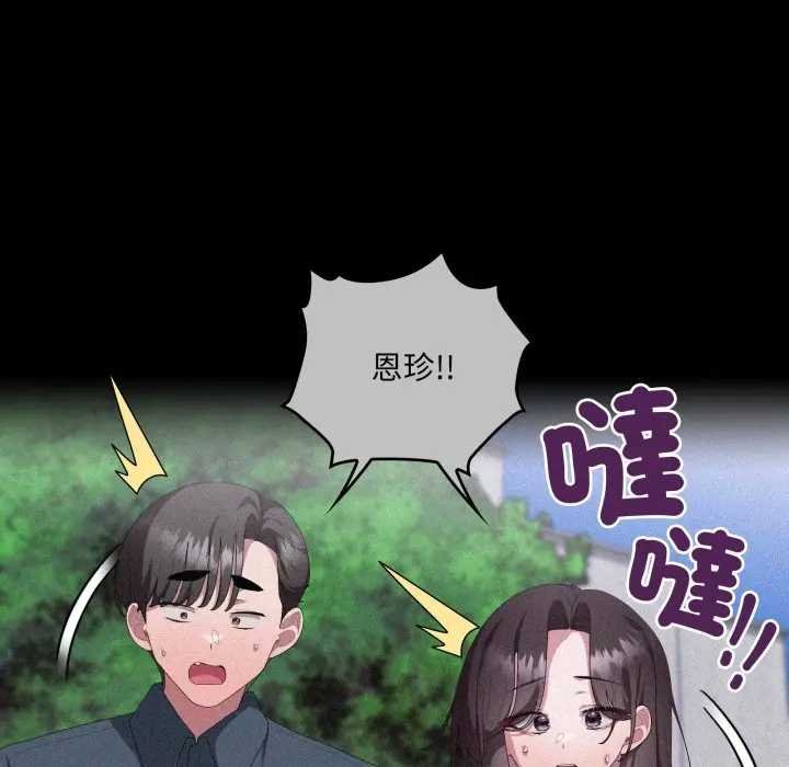 第80话-大企业裏的小秘密/在大企业当废柴-Frolicking,Deer,Holy,Water（第8张）