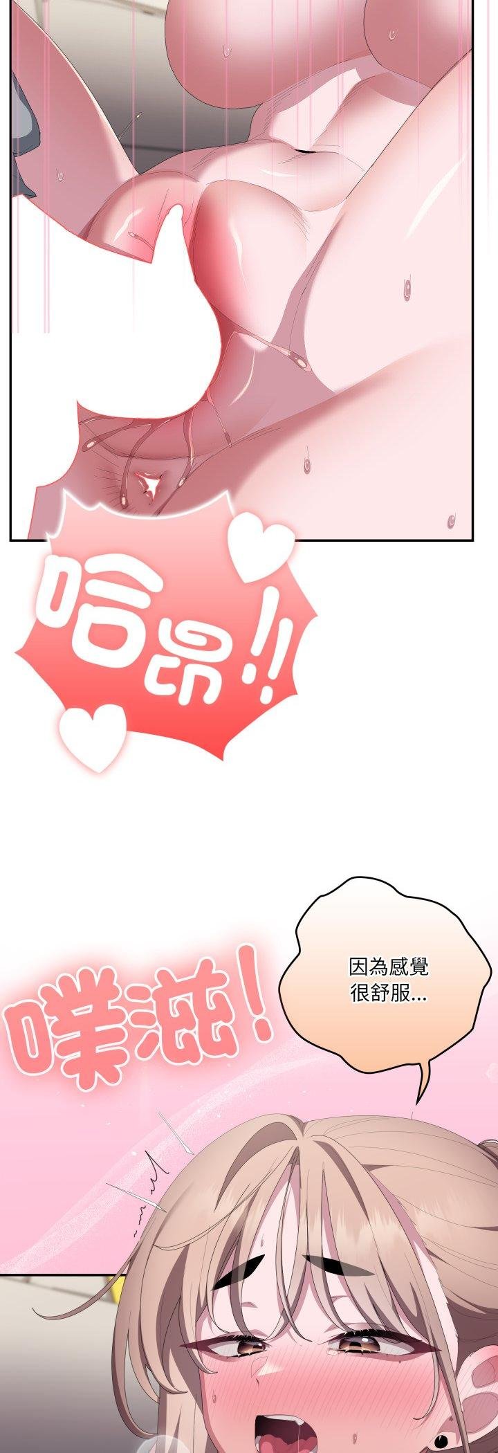第81话-大企业裏的小秘密/在大企业当废柴-Frolicking,Deer,Holy,Water（第5张）