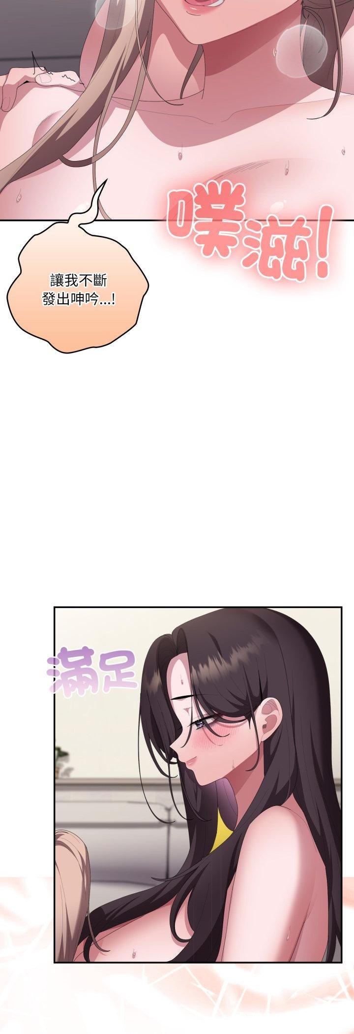 第81话-大企业裏的小秘密/在大企业当废柴-Frolicking,Deer,Holy,Water（第6张）