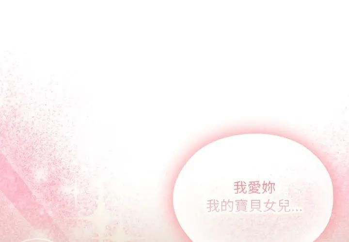 第82话-大企业裏的小秘密/在大企业当废柴-Frolicking,Deer,Holy,Water（第4张）