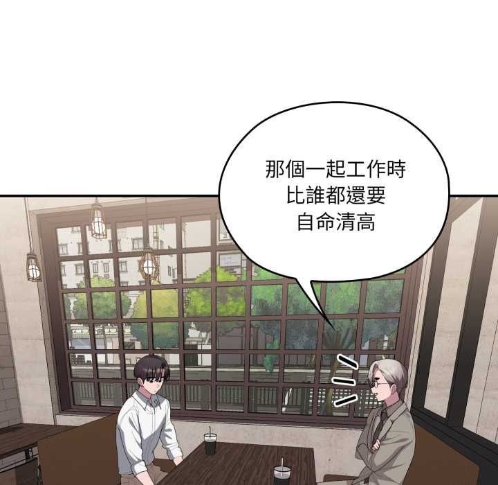 第83话-大企业裏的小秘密/在大企业当废柴-Frolicking,Deer,Holy,Water（第6张）