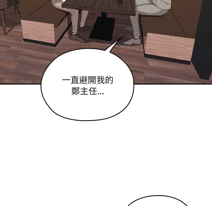 第83话-大企业裏的小秘密/在大企业当废柴-Frolicking,Deer,Holy,Water（第7张）