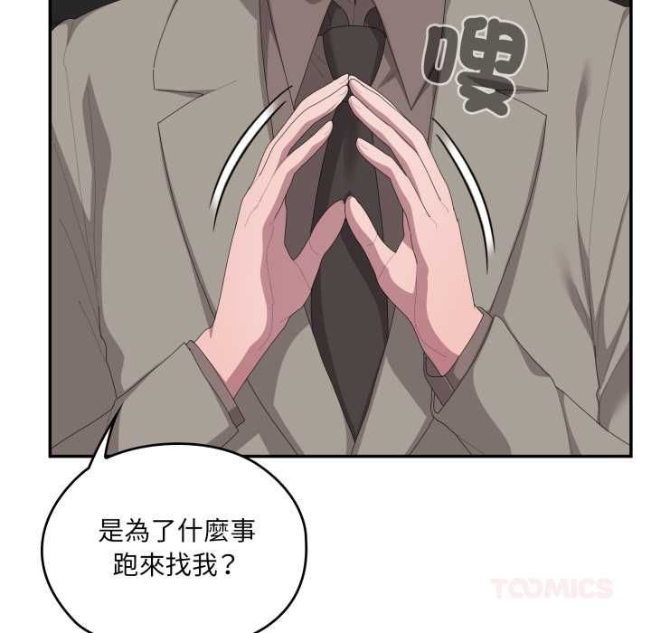 第83话-大企业裏的小秘密/在大企业当废柴-Frolicking,Deer,Holy,Water（第9张）