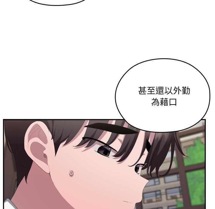 第83话-大企业裏的小秘密/在大企业当废柴-Frolicking,Deer,Holy,Water（第10张）