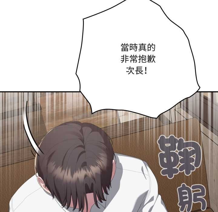 第83话-大企业裏的小秘密/在大企业当废柴-Frolicking,Deer,Holy,Water（第12张）