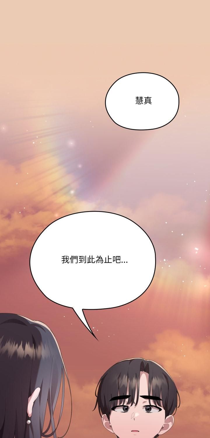 第84话-大企业裏的小秘密/在大企业当废柴-Frolicking,Deer,Holy,Water（第1张）