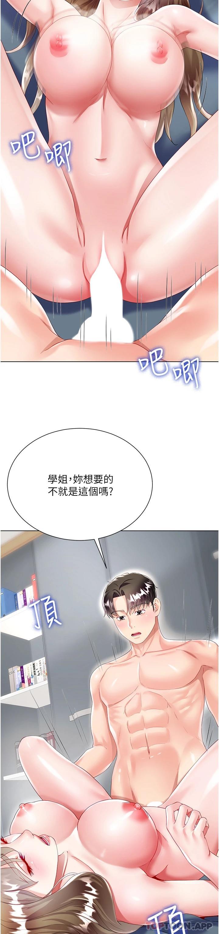 第31话-在大嫂面前上演活春宫-大嫂的裙子-紫色芒果,贤琳（第3张）