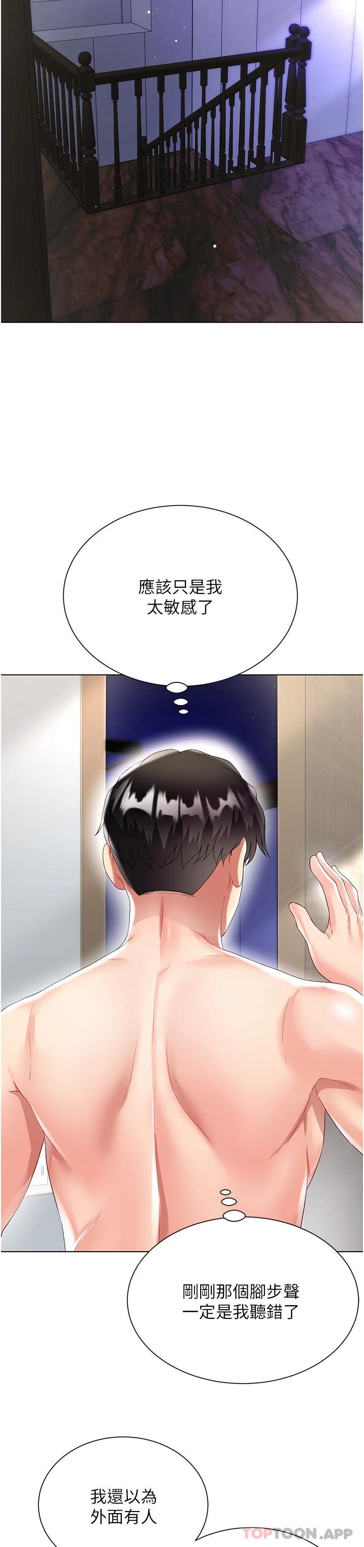 第31话-在大嫂面前上演活春宫-大嫂的裙子-紫色芒果,贤琳（第13张）