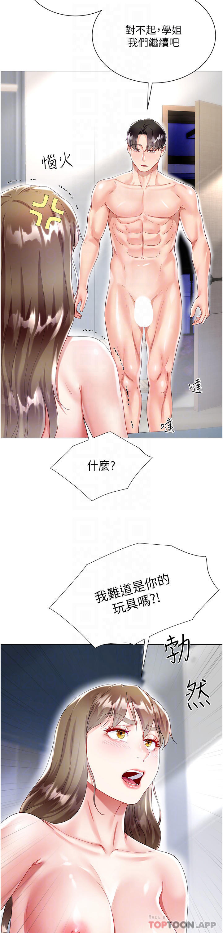 第31话-在大嫂面前上演活春宫-大嫂的裙子-紫色芒果,贤琳（第14张）