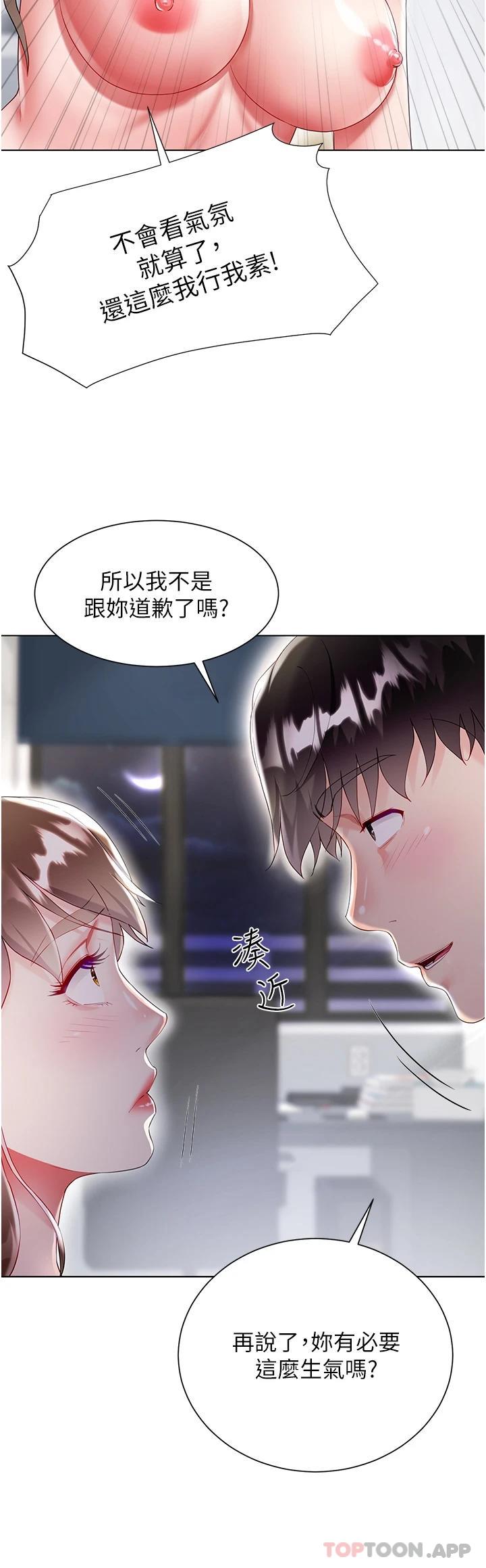 第31话-在大嫂面前上演活春宫-大嫂的裙子-紫色芒果,贤琳（第15张）