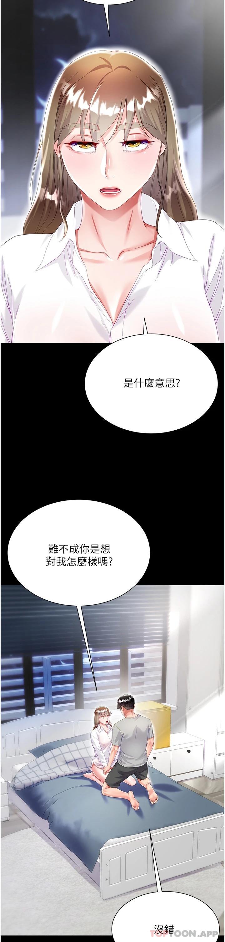 第31话-在大嫂面前上演活春宫-大嫂的裙子-紫色芒果,贤琳（第17张）