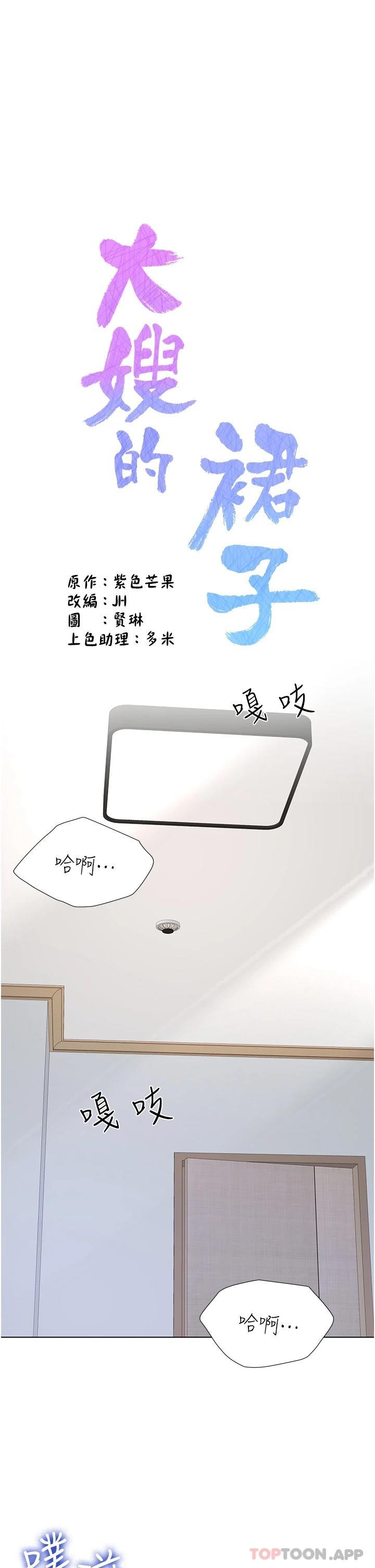 第32话-学弟，内射我吧-大嫂的裙子-紫色芒果,贤琳（第5张）