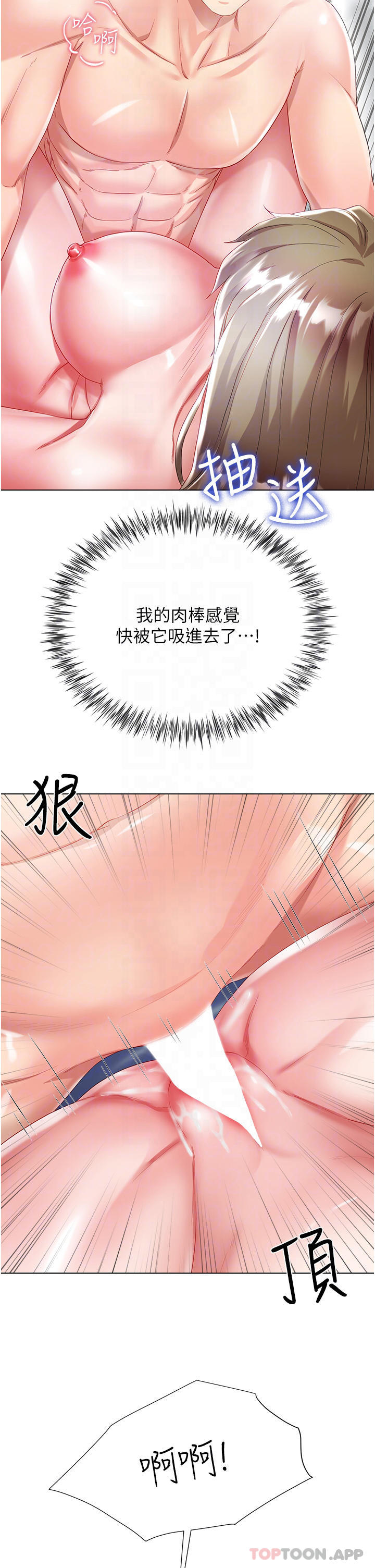 第32话-学弟，内射我吧-大嫂的裙子-紫色芒果,贤琳（第8张）