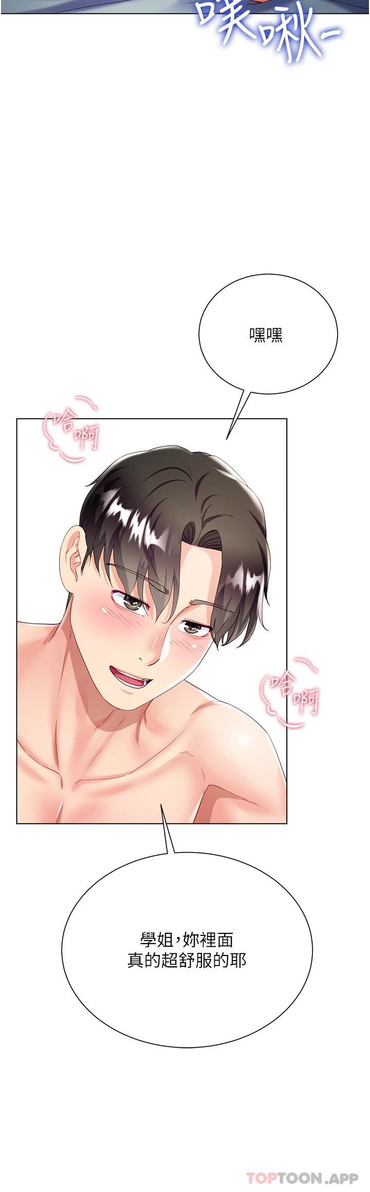 第32话-学弟，内射我吧-大嫂的裙子-紫色芒果,贤琳（第11张）