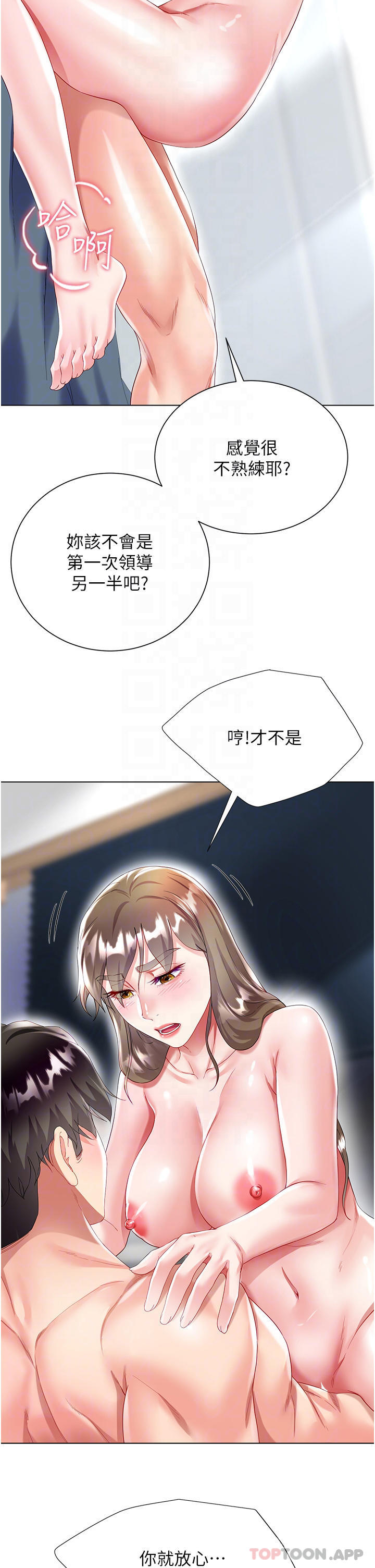 第32话-学弟，内射我吧-大嫂的裙子-紫色芒果,贤琳（第18张）