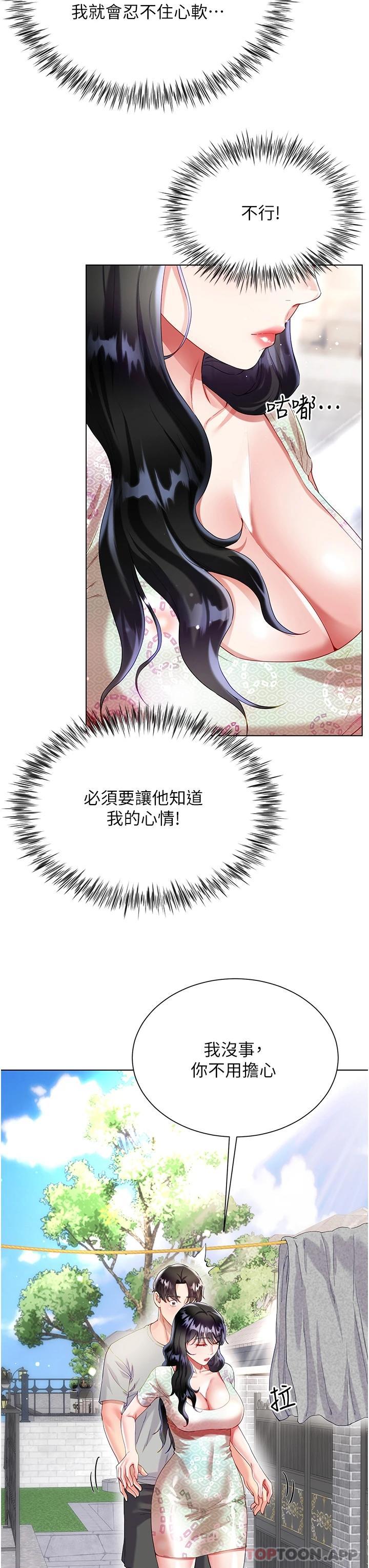 第33话-跟老闆在厕所…-大嫂的裙子-紫色芒果,贤琳（第3张）