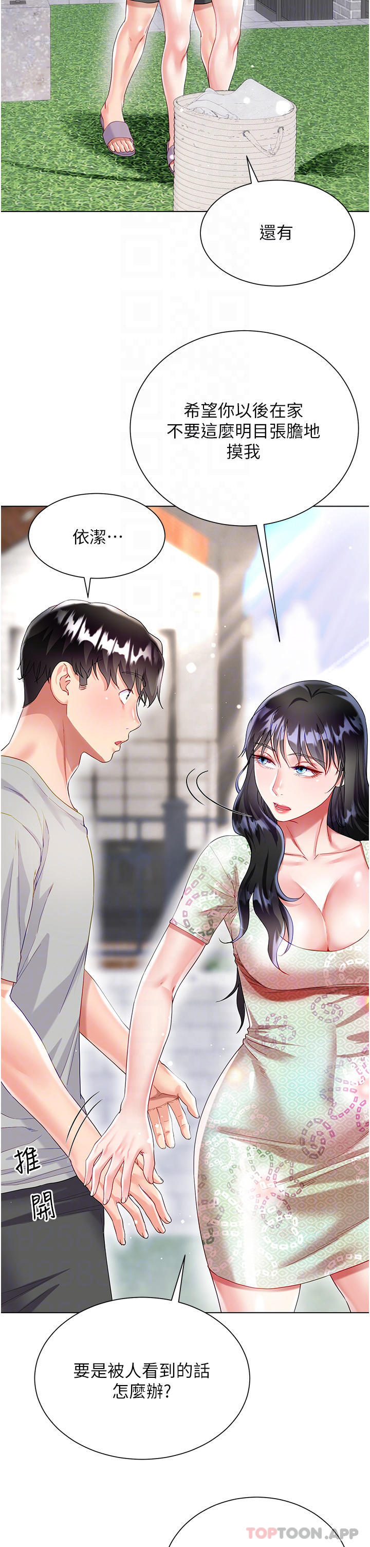 第33话-跟老闆在厕所…-大嫂的裙子-紫色芒果,贤琳（第4张）